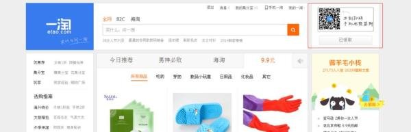 淘宝集分宝怎么获得