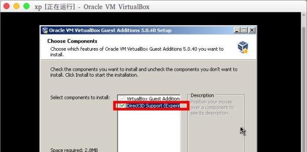 virtualbox启用显卡3d加速让windows跑3d