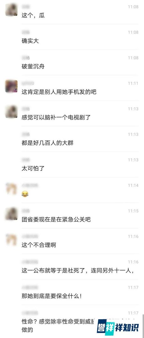 安徽团省委吴方媛自曝与11个男人发生不正当关系,私下性关系混乱不堪!