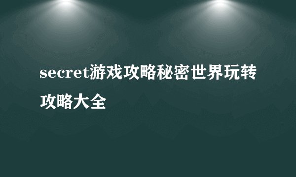轮岗什么意思