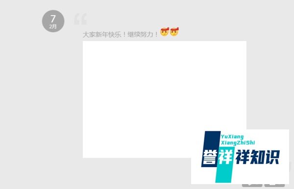 QQ空间如何修改主页的排版设计