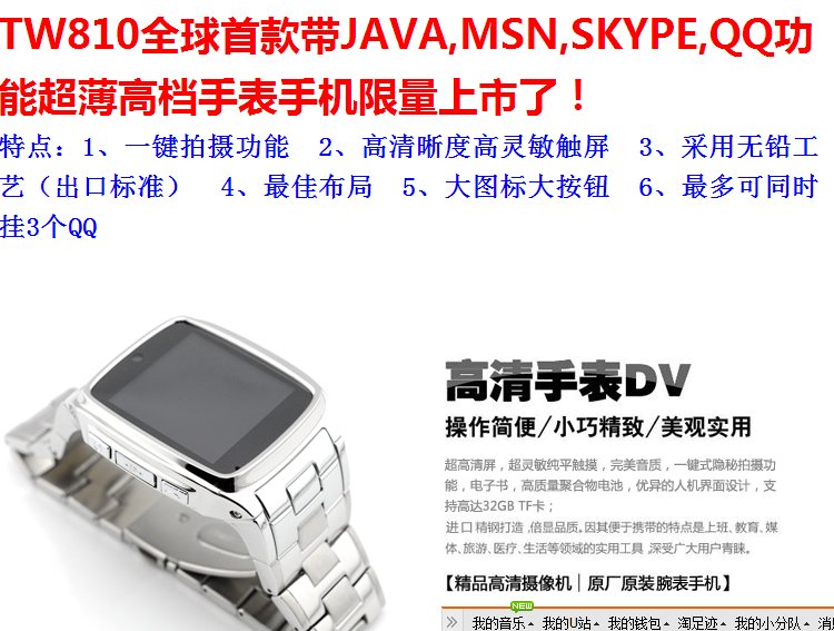 现在有手表可以当手机用的吗？有的话麻烦把图片和介绍给我，谢啦！