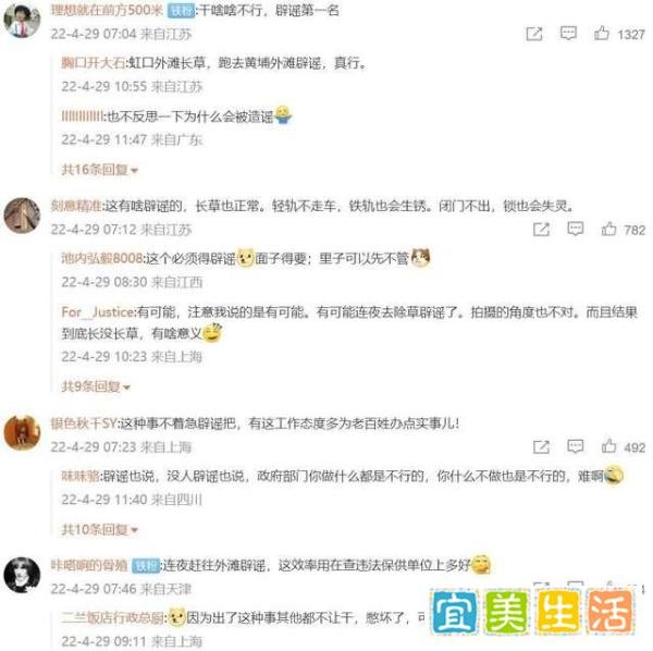 上海“外滩长草”引热议，不求真务实盲目辟谣，越辟越谣