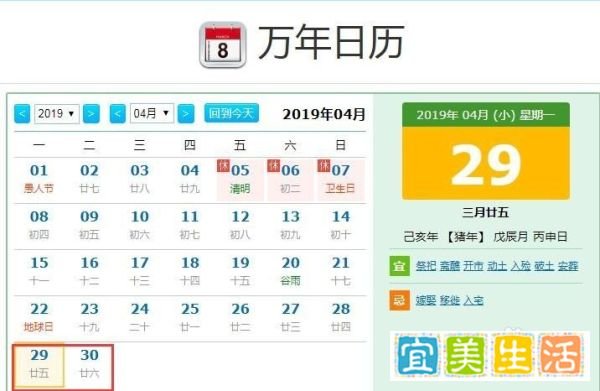 2019年高速公路免费时间表