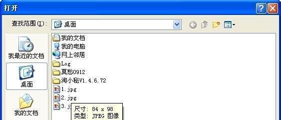 2013QQ如何修改头像