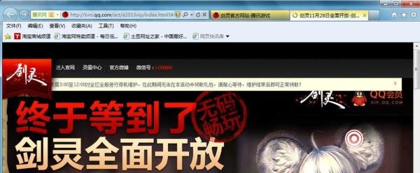 领取剑灵礼包的N种方法