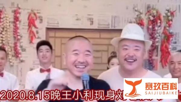 刘能换人真相大白，王小利因病不能出演，赵本山让其回归乡爱十四