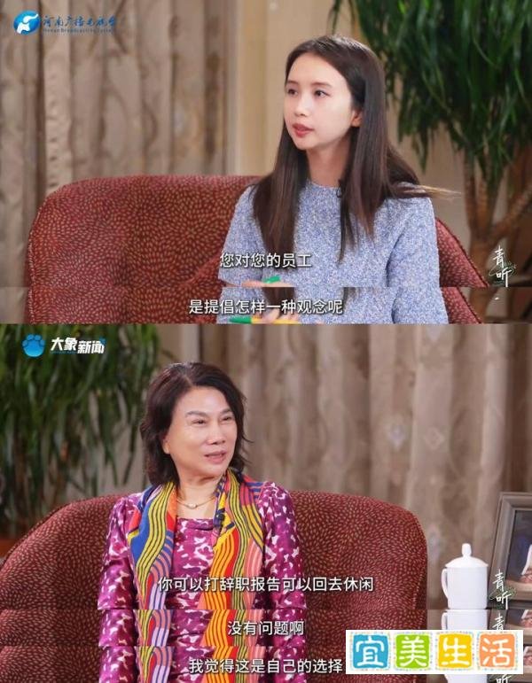 董明珠直言:打工人追求休闲就得辞职