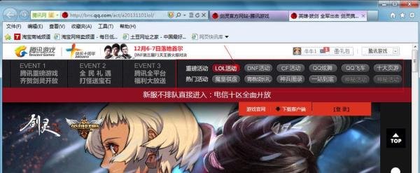 领取剑灵礼包的N种方法