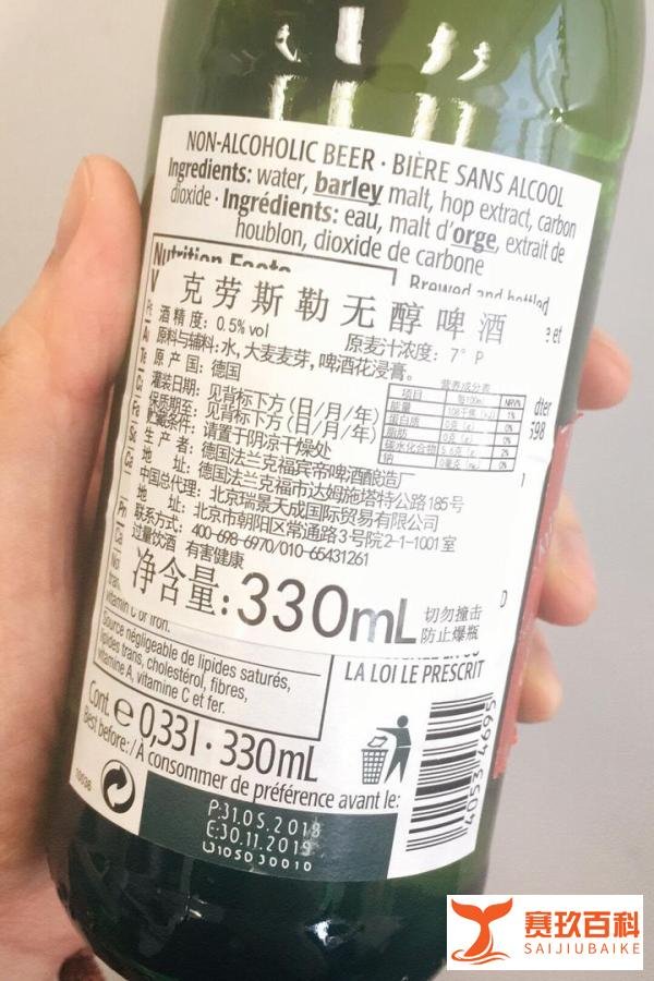 适合女生喝的酒(36)—Clausthaler 克劳斯勒无醇啤酒