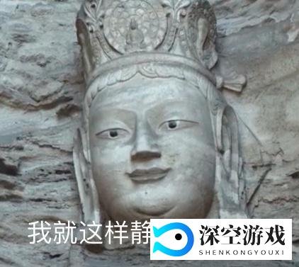 云冈：超时空的“工匠创造营”