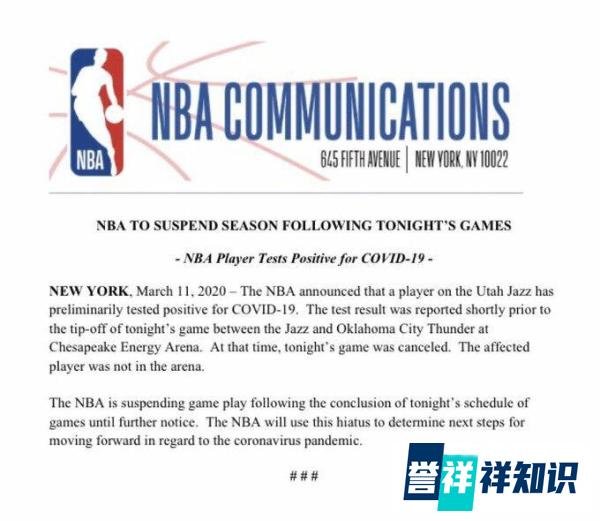 官方：NBA暂停本赛季比赛 一名爵士球员检测呈阳性