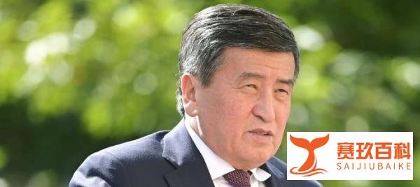 吉尔吉斯斯坦总统“下落不明”，政府决定关闭边境