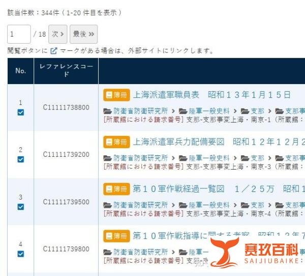 纪念抗战胜利80周年:日本至今还使用“支那”这个词,该咋办? 刘本新