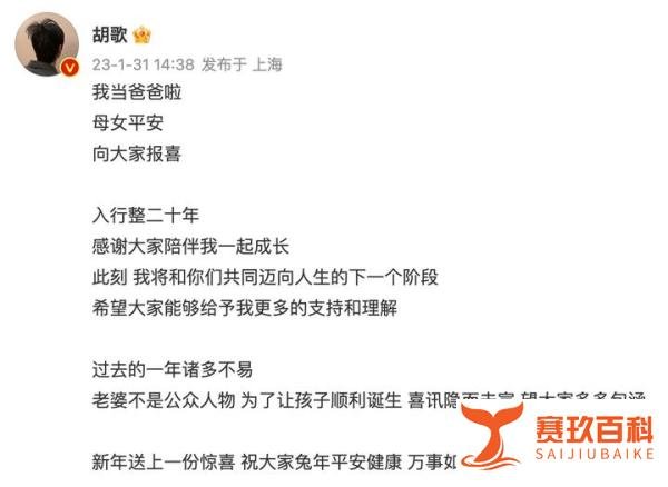 恭喜！胡歌官宣结婚得女！胡歌感情线回顾