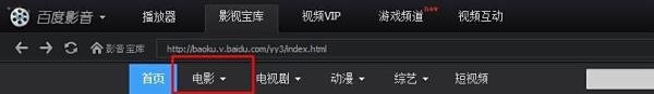怎么用百度影音看电影