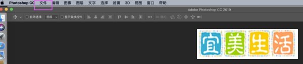 PS怎么打开图片-打开文件的几种方式
