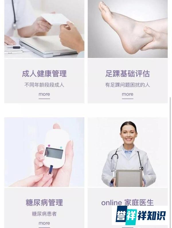 丁香园引火烧身：被爆同卖天价鞋垫！