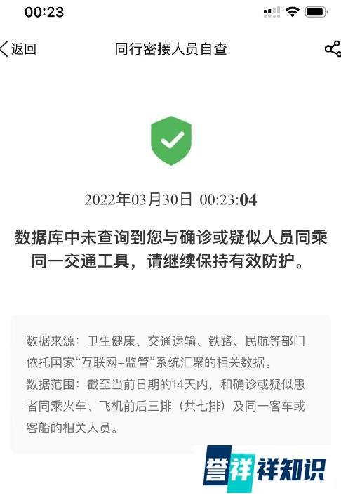 国外入境回京弹窗3最全解决方案