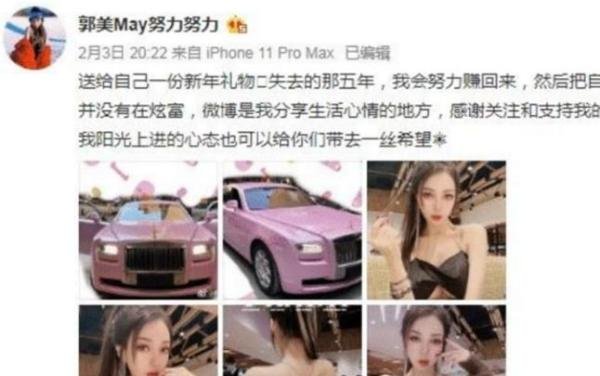 炫富大姐郭美美又被抓啦!这次是因为卖违禁药