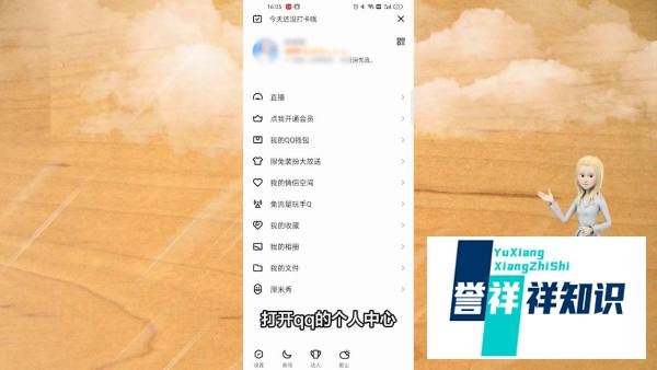 厘米秀怎么关闭