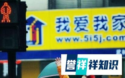 我爱我家中介怎么样？中介费怎么算？