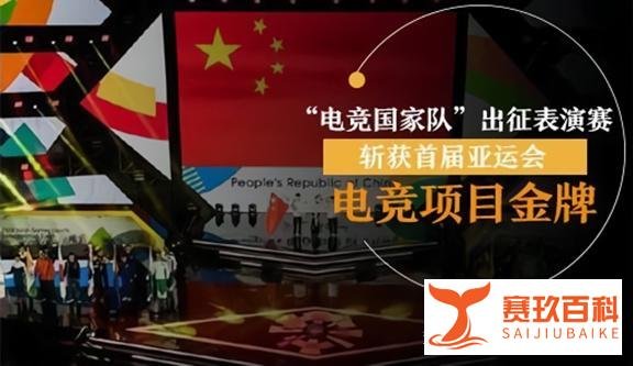 杭州亚运会首批项目公布，没有电竞，游戏含有暴力因素或成主因？