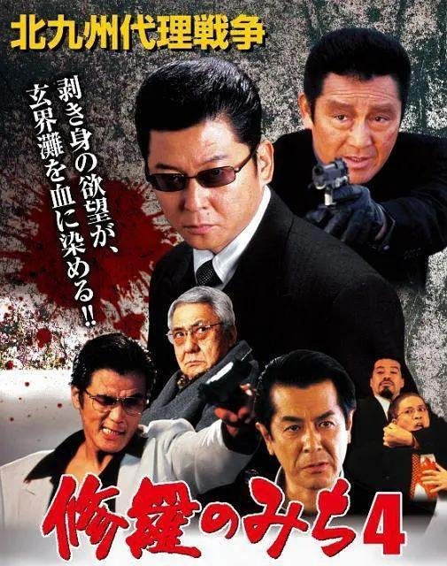 长谷川初范,也就是矢的猛扮演者,能够找到的稀有电影