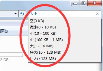 win7旗舰版高级搜索在哪?
