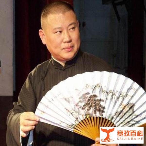 疑似同行举报无证经营,被行政处罚三万元整,德云社想低调都不行