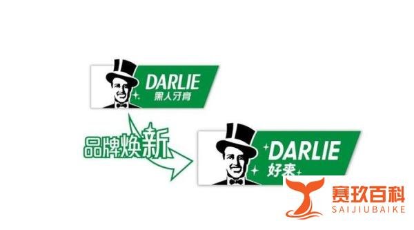 说“变”就“变”,黑人牙膏为什么改名的缘由耐人寻味