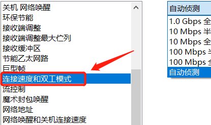 电脑怎么设置才能让网络适配器更快?