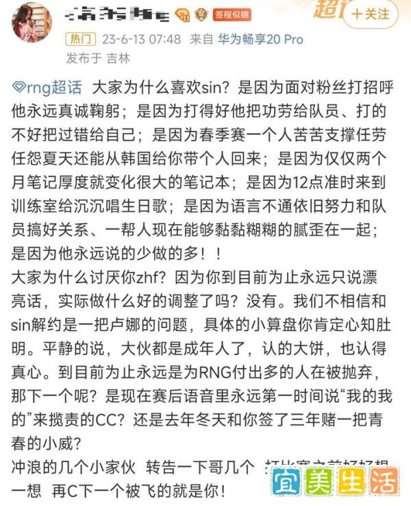 RNG更换主教练，粉丝大骂CEO，自从来战队之后，没干过一件好事