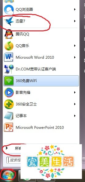 电脑中如何运行一个程序