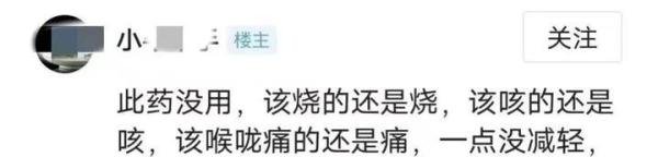 天价“特效药”辉瑞真有那么神吗？看看欧美网友的真实评价