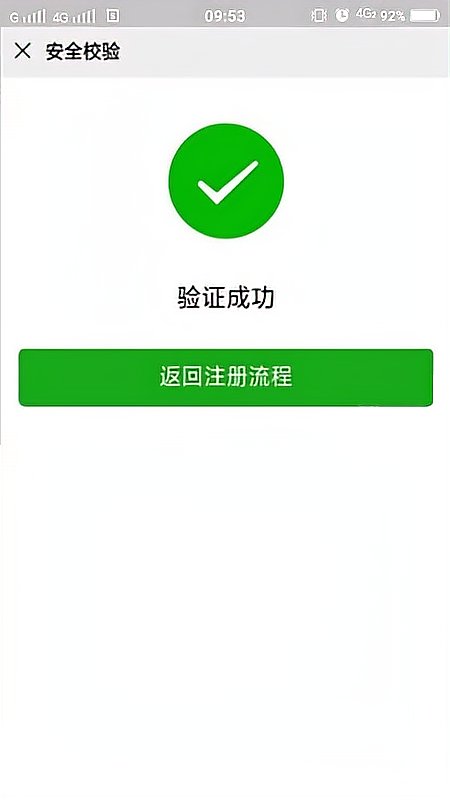 微信注册恢复了吗?
