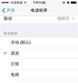 iPhone5s怎么设置手机铃声