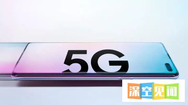 5G手机到底要不要买?