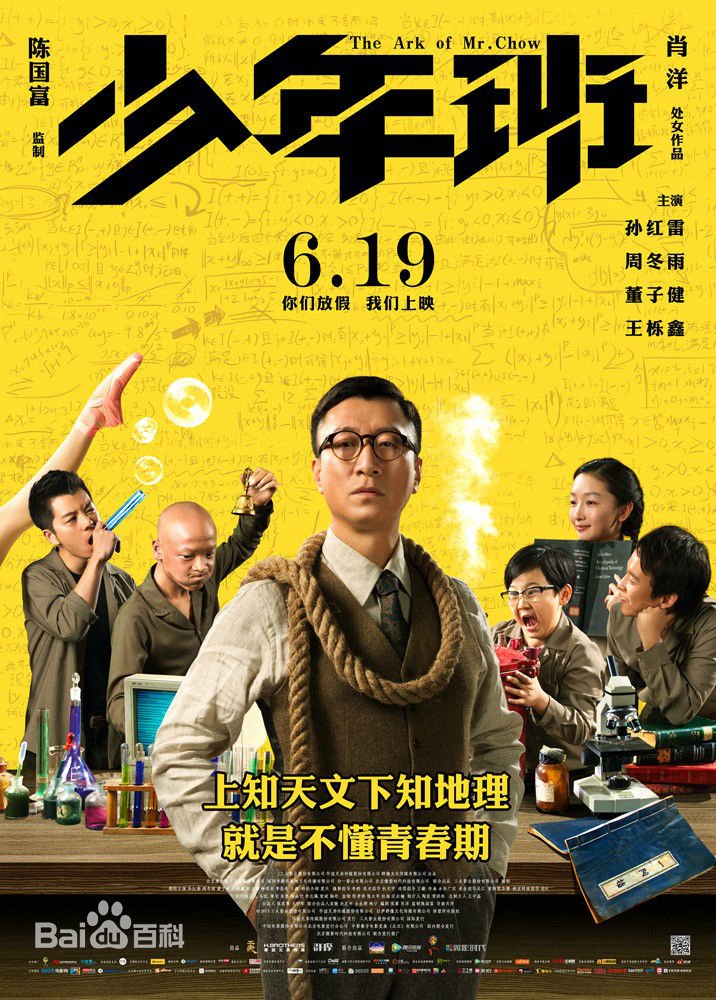电影《少年班》完整版高清HD迅雷下载?