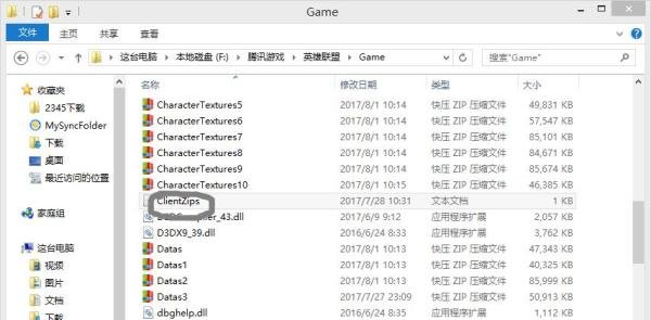 lol手动挂载皮肤