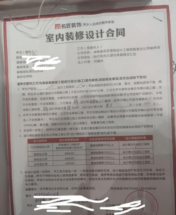 名匠装修，个人建议不要选