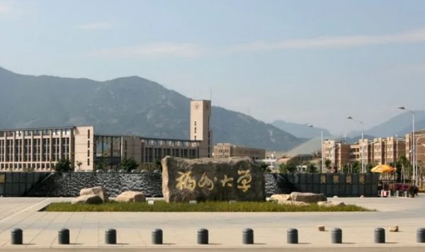 福州大学录取分数线2021