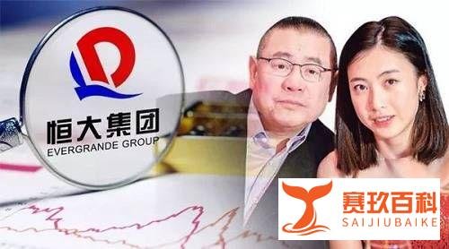 友情与投资的交织？巨富投资恒大亏超100亿！刘銮雄：不怪许家印