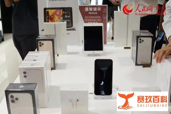 海南免税店火了：一台iPhone便宜近2500元！网友：打了8折啊