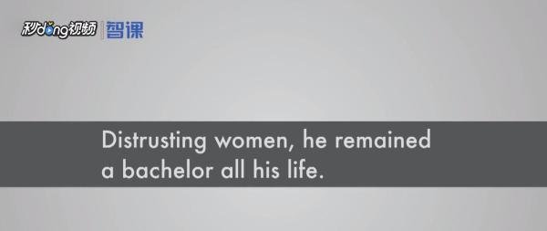 单词bachelor是什么意思
