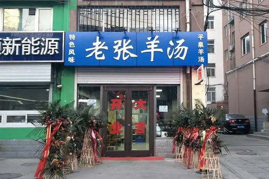 本溪十大必吃馆子