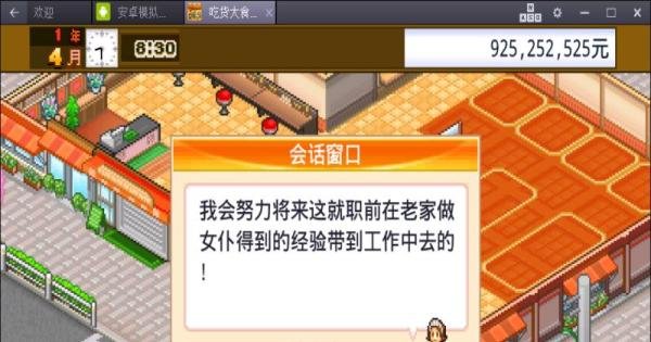 怎么用电脑玩手机网游