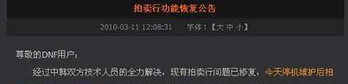 dnf拍卖行上架不了怎么办