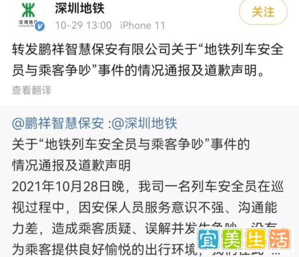 崇洋媚外?地铁保安起争执,再现超国民待遇?吴京辣评大快人心!