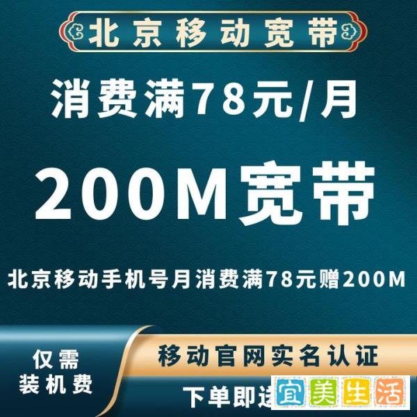 2025年6月份北京宽带资费一览